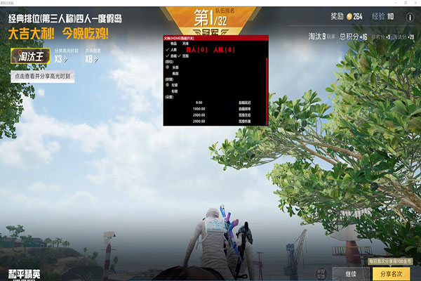 CF快捷语嘲讽外挂透视自瞄效果
